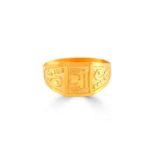 Shree Patterned Gold Ring For Kids
